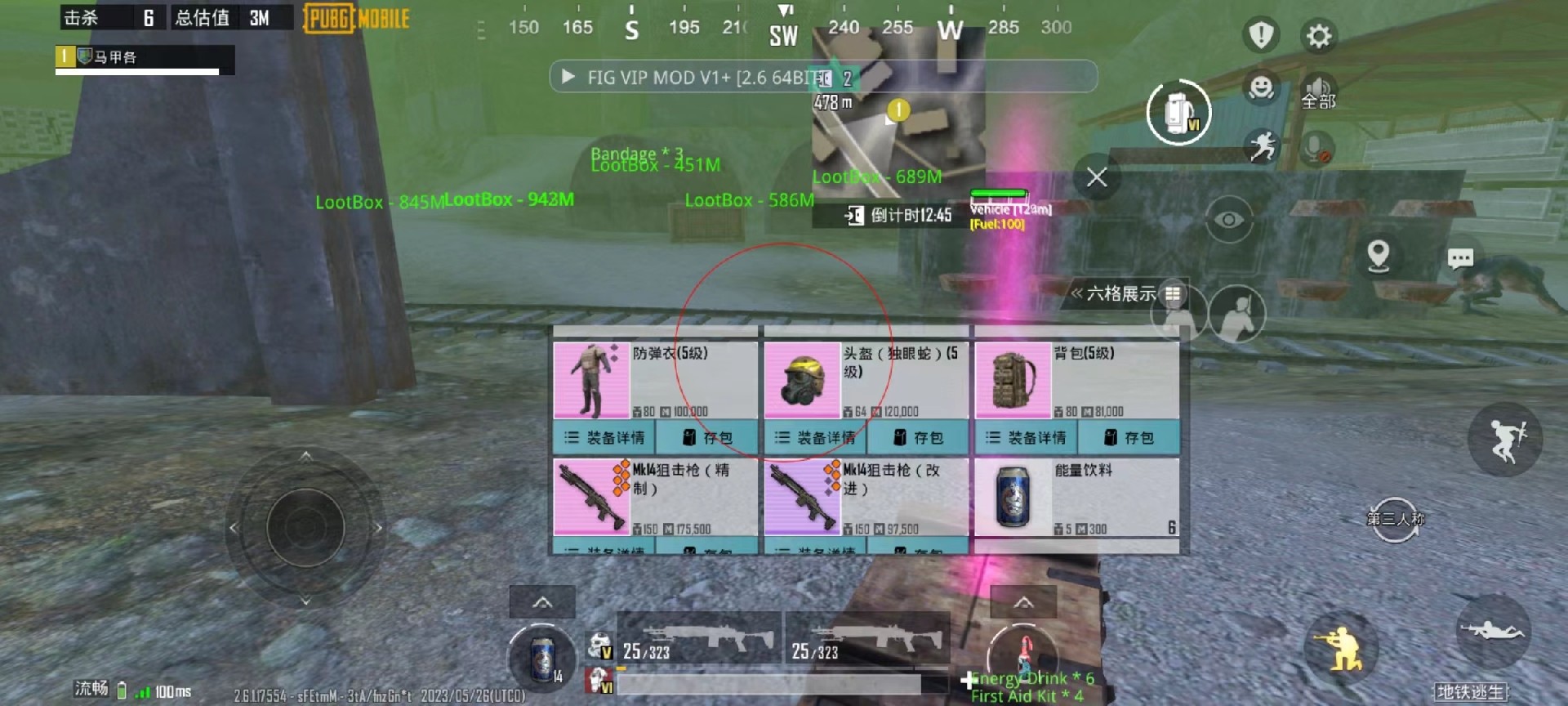 和平精英《太极》辅助