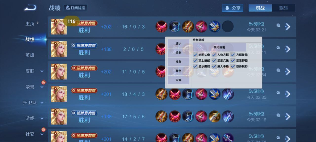 和平精英辅助【AI内核】方框透视 骨骼显示 人物射线 手持武器 触摸自瞄