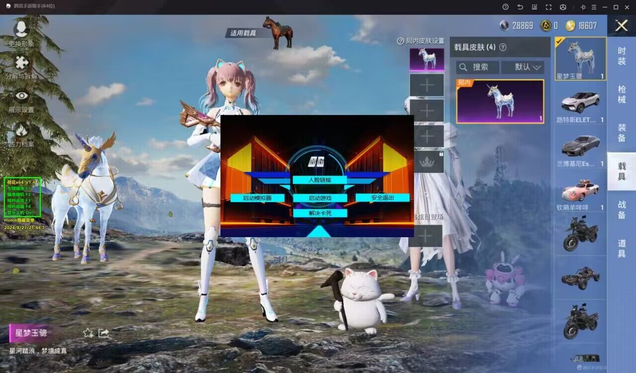 和平精英辅助【魔方直装V5】预判梓喵 子弹追踪 人物美化  全图透视 开火自瞄 物资显示